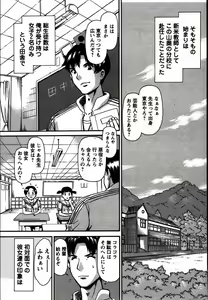 Page 104 of COMIC Himedorobow 2006-12 - preview thumbnail