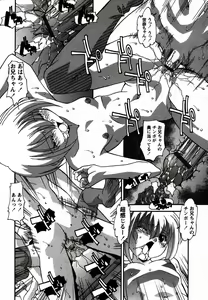 Page 13 of COMIC Himedorobow 2006-12 - preview thumbnail