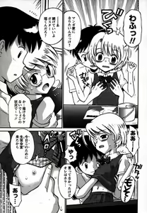 Page 134 of COMIC Himedorobow 2006-12 - preview thumbnail