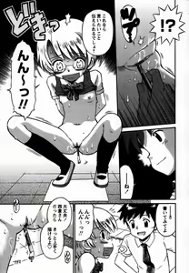 Page 138 of COMIC Himedorobow 2006-12 - preview thumbnail
