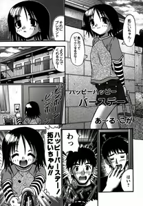 Page 18 of COMIC Himedorobow 2006-12 - preview thumbnail