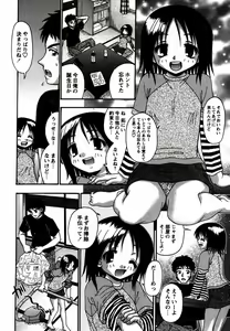 Page 19 of COMIC Himedorobow 2006-12 - preview thumbnail