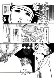 Page 203 of COMIC Himedorobow 2006-12 - preview thumbnail