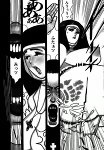 Page 208 of COMIC Himedorobow 2006-12 - preview thumbnail