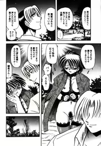 Page 227 of COMIC Himedorobow 2006-12 - preview thumbnail