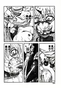 Page 233 of COMIC Himedorobow 2006-12 - preview thumbnail