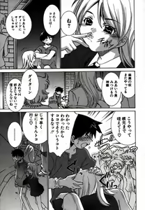 Page 250 of COMIC Himedorobow 2006-12 - preview thumbnail
