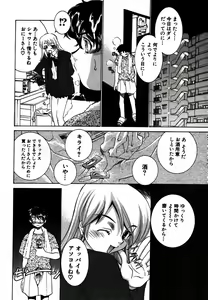 Page 251 of COMIC Himedorobow 2006-12 - preview thumbnail