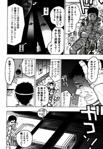 Page 51 of COMIC Himedorobow 2006-12 - preview thumbnail