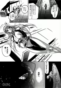 Page 65 of COMIC Himedorobow 2006-12 - preview thumbnail