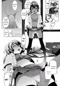 Page 4 of Tsukiichi Bed Mei King - preview thumbnail