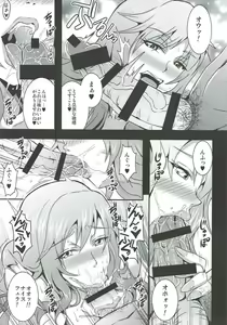 Page 8 of Iemototachi no Kyuujitsu - preview thumbnail