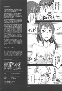 Page 33 of Kimi no Naka wa. - preview thumbnail