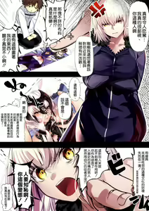 Page 3 of Jeanne Alter ni Onegai Shitai? + Omake Shikishi - preview thumbnail