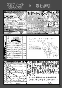 Page 38 of Futanari Marisa Kyosei Goudou - Amanita Kirisames - preview thumbnail