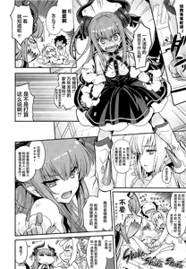Page 17 of Aigetsu Tettou - Do you like the lecherous bride requesting sex every day? - preview thumbnail