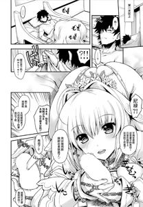 Page 5 of Aigetsu Tettou - Do you like the lecherous bride requesting sex every day? - preview thumbnail