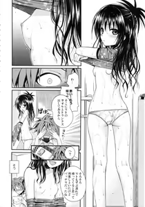 Page 111 of Prototype Orange Mikan Hon Soushuuhen - preview thumbnail