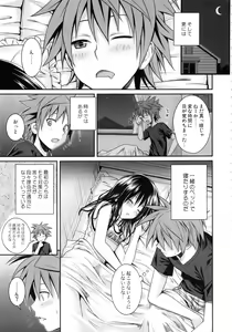 Page 116 of Prototype Orange Mikan Hon Soushuuhen - preview thumbnail