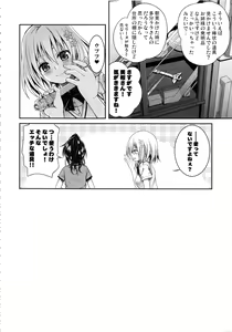 Page 33 of Prototype Orange Mikan Hon Soushuuhen - preview thumbnail