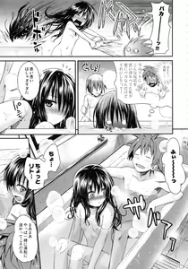 Page 74 of Prototype Orange Mikan Hon Soushuuhen - preview thumbnail