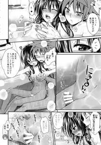 Page 77 of Prototype Orange Mikan Hon Soushuuhen - preview thumbnail
