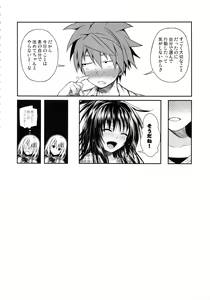 Page 87 of Prototype Orange Mikan Hon Soushuuhen - preview thumbnail