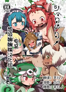 Shukufuku no Mura — hentai manga cover on Fhentai