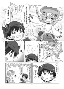Page 6 of Shukufuku no Mura - preview thumbnail