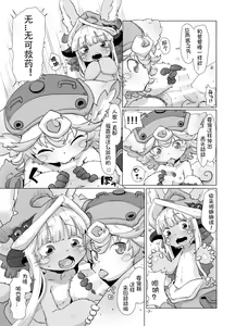 Page 9 of Shukufuku no Mura - preview thumbnail