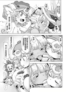 Page 10 of Shukufuku no Mura - preview thumbnail