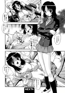 Page 103 of COMIC Himedorobow 2008-04 - preview thumbnail