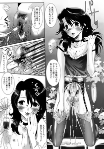 Page 112 of COMIC Himedorobow 2008-04 - preview thumbnail