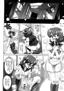 Page 117 of COMIC Himedorobow 2008-04 - preview thumbnail