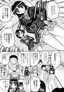 Page 122 of COMIC Himedorobow 2008-04 - preview thumbnail