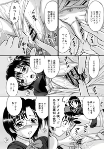 Page 129 of COMIC Himedorobow 2008-04 - preview thumbnail