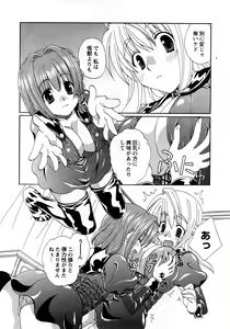 Page 13 of COMIC Himedorobow 2008-04 - preview thumbnail