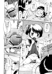 Page 159 of COMIC Himedorobow 2008-04 - preview thumbnail