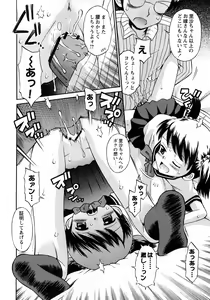 Page 163 of COMIC Himedorobow 2008-04 - preview thumbnail