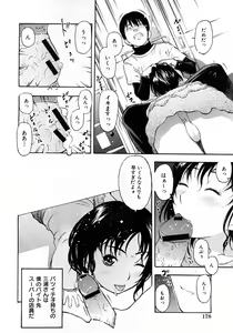 Page 171 of COMIC Himedorobow 2008-04 - preview thumbnail