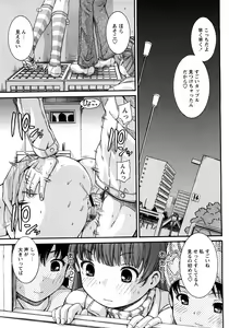 Page 184 of COMIC Himedorobow 2008-04 - preview thumbnail
