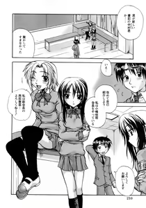 Page 203 of COMIC Himedorobow 2008-04 - preview thumbnail