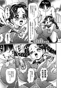 Page 222 of COMIC Himedorobow 2008-04 - preview thumbnail