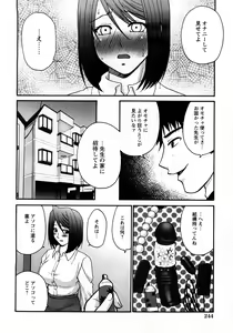Page 237 of COMIC Himedorobow 2008-04 - preview thumbnail