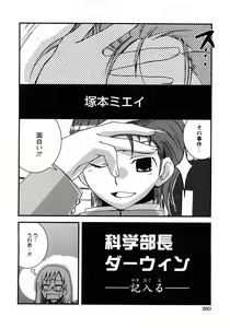 Page 253 of COMIC Himedorobow 2008-04 - preview thumbnail