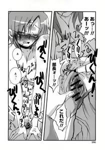 Page 259 of COMIC Himedorobow 2008-04 - preview thumbnail