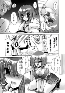 Page 26 of COMIC Himedorobow 2008-04 - preview thumbnail