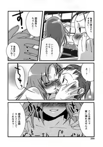 Page 261 of COMIC Himedorobow 2008-04 - preview thumbnail
