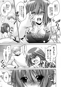Page 28 of COMIC Himedorobow 2008-04 - preview thumbnail