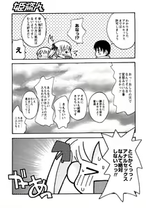Page 296 of COMIC Himedorobow 2008-04 - preview thumbnail